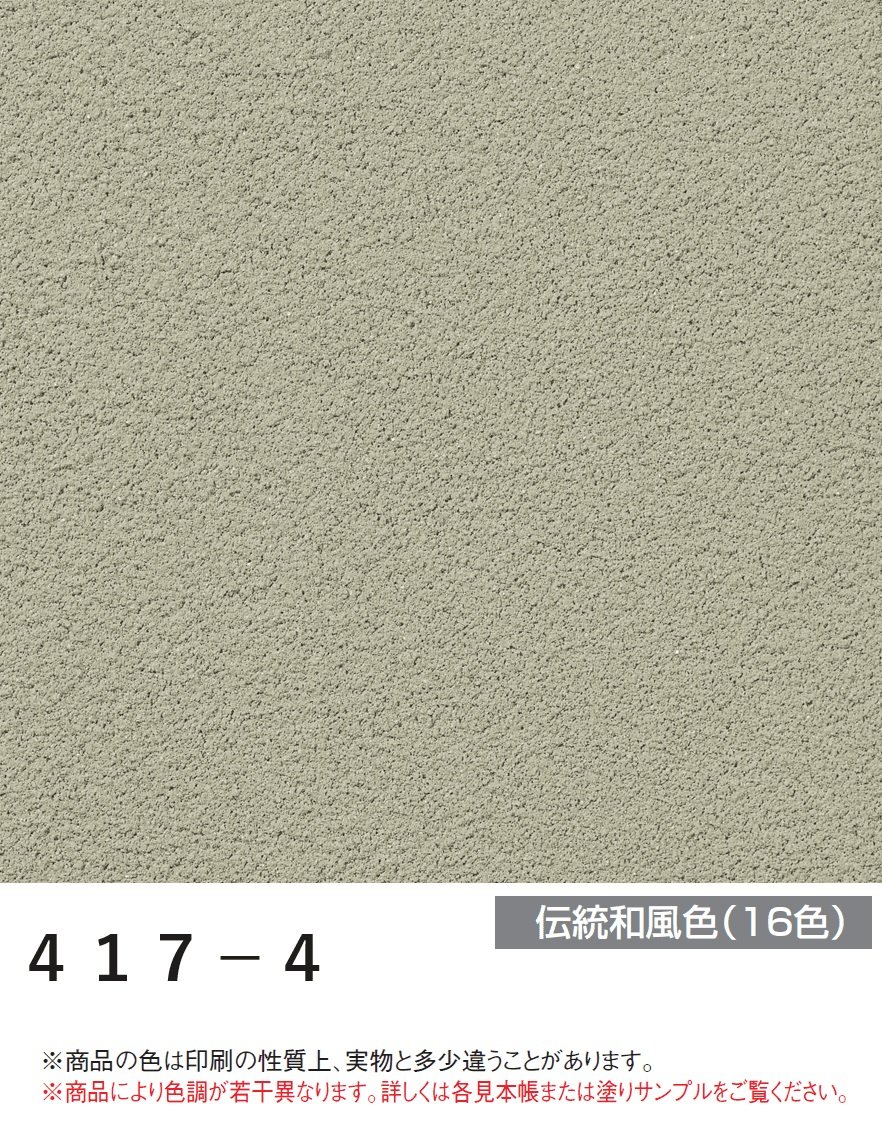 四国化成の「ラクランHG」のサブ画像125