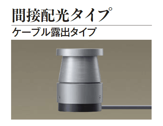 エクシスランドの「スタンドライト スマートアーキ」のサブ画像7