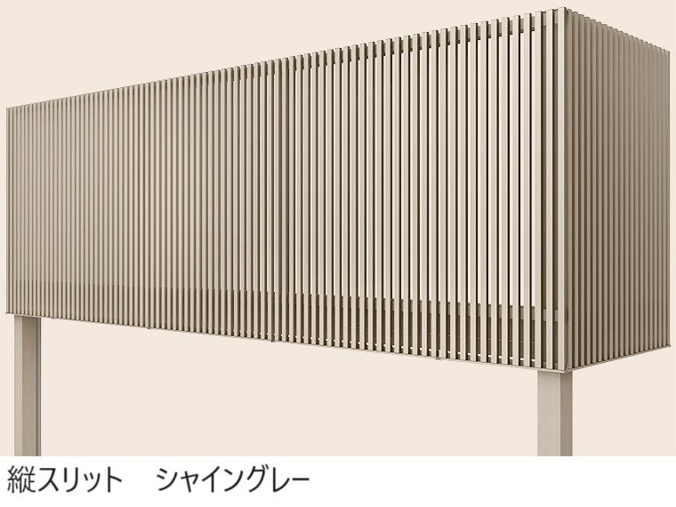 LIXILの「ビューステージ Hスタイル メーターモジュール 柱建て式」のサブ画像20