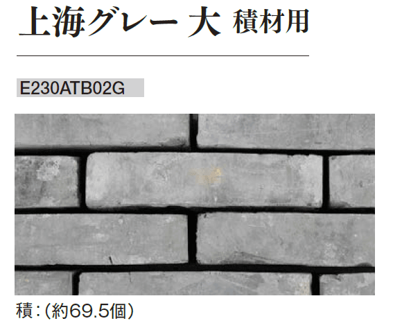 エクシスランドの「アンティークレンガ 上海【2025年版】」のサブ画像9