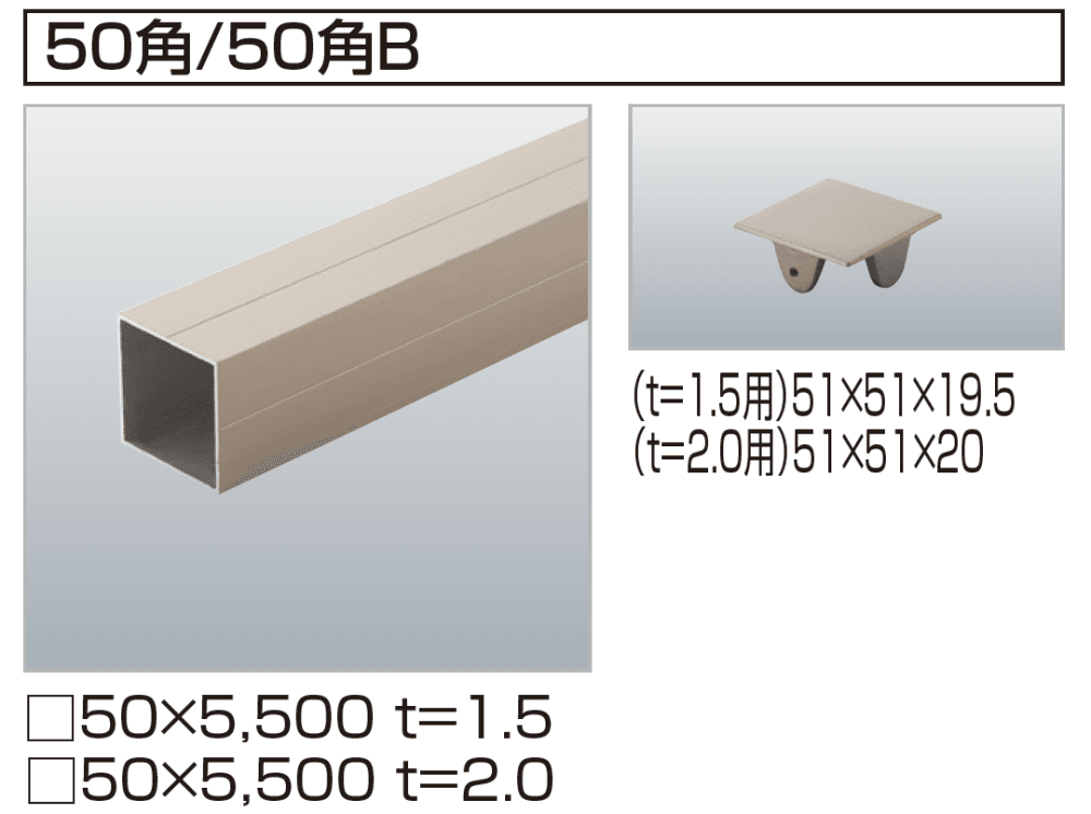 汎用形材(アルミタイプ)【2023年版】7