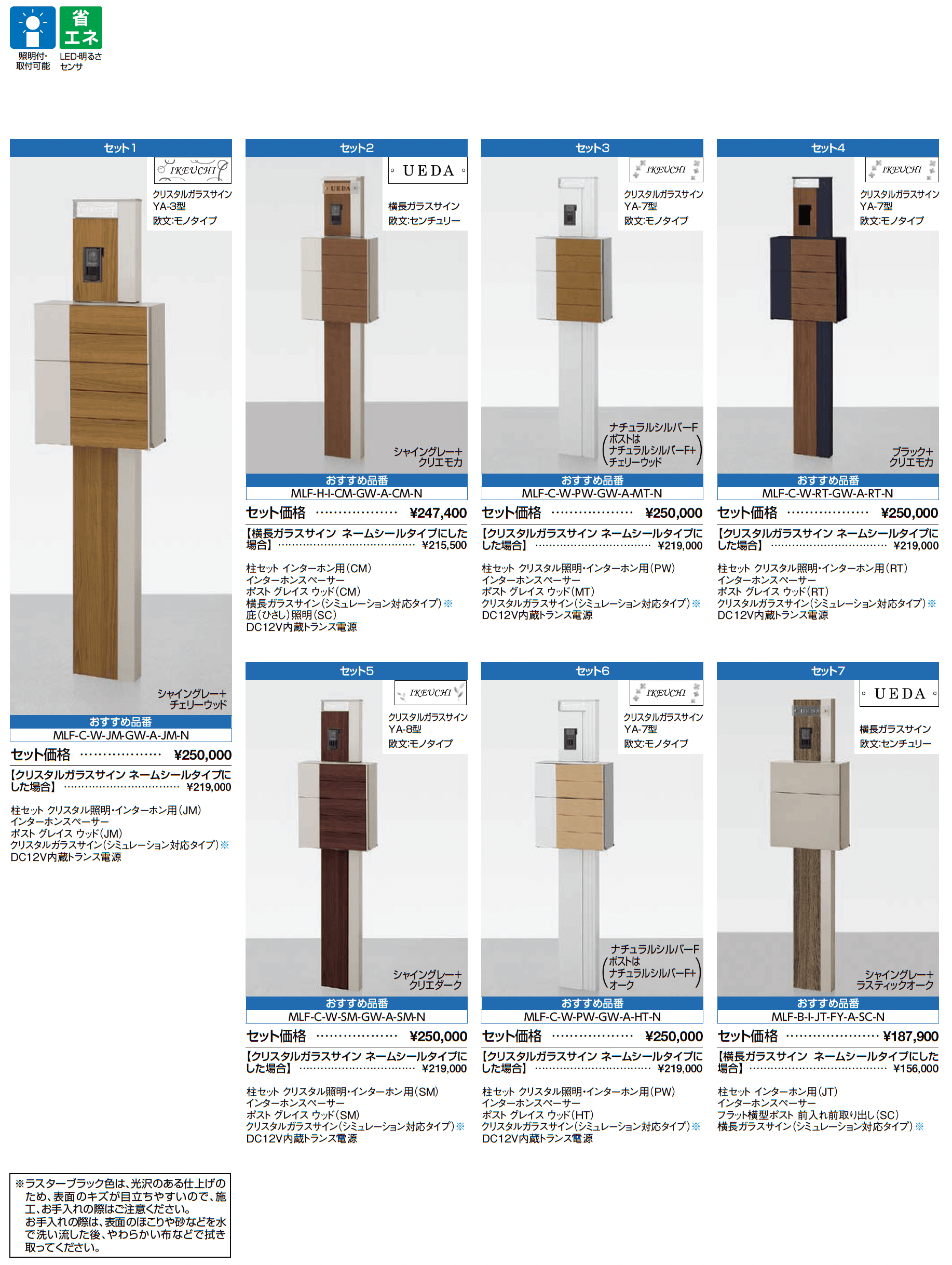 ルミフェイス_価格_1