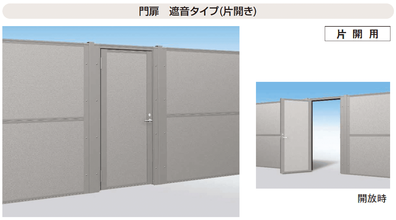 YKK APの「防音目隠し門扉LQM【2024年版】」