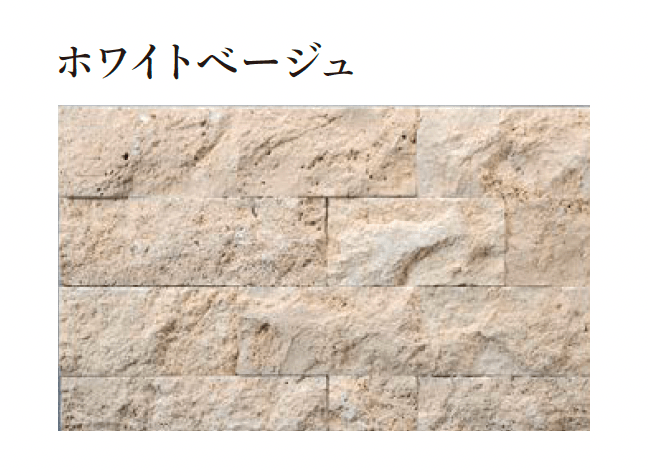 エクシスランドの「スプリット トラバーチン」のサブ画像2