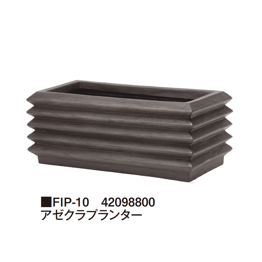 タカショーの「FRP軽量プランター」のサブ画像16