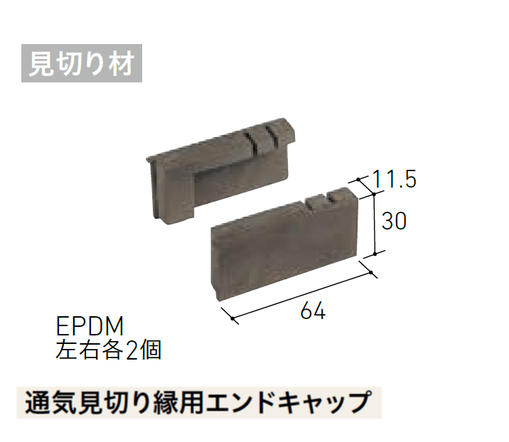 LIXILの「ベルパーチ 副構成部材【2025年版】」のサブ画像21