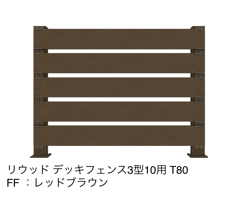 YKK APの「リウッドデッキフェンス 3型(横スリット)」のサブ画像3