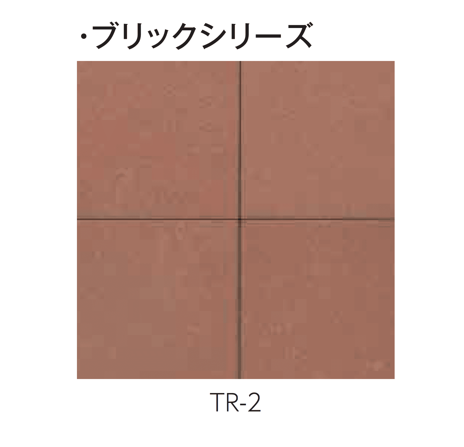 エスビックの「オールラウンドぺイブ・透水性」のサブ画像17