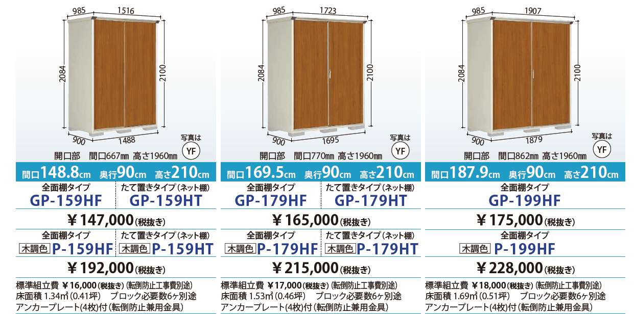 【紹介】物置(株式会社田窪工業所製)【2024年版】_価格_1