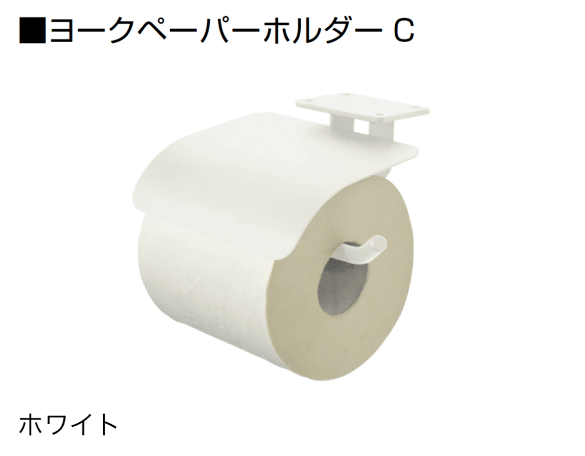 オンリーワンクラブの「ヨークペーパーホルダー」のサブ画像11