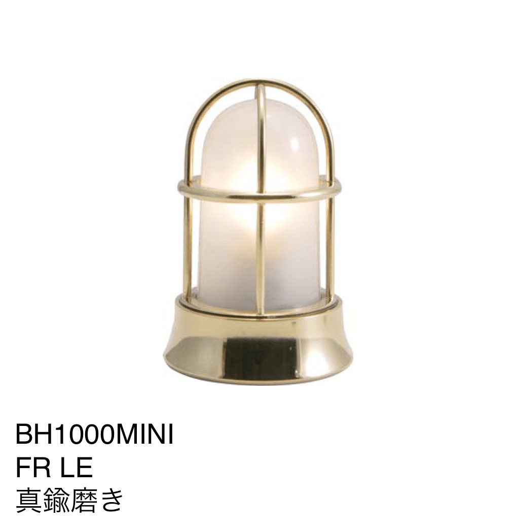 ギャザーの「マリンランプ(BH1000シリーズ・BH1010)」のサブ画像19