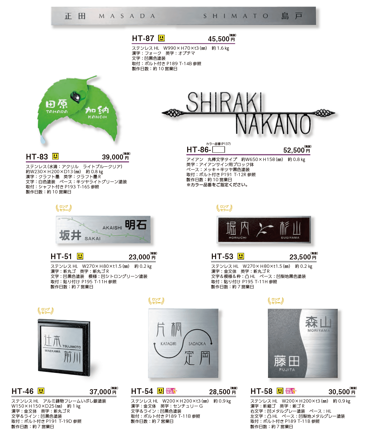 二世帯住宅向け【2023年版】_価格_1