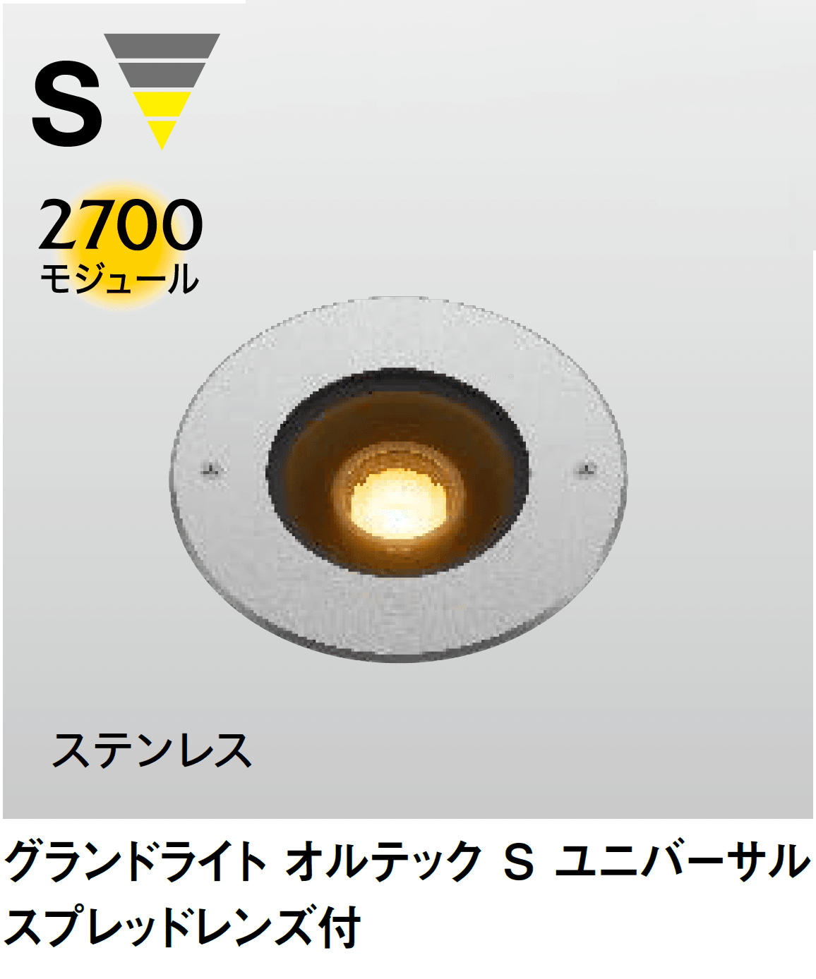 タカショーの「オルテック ユニバーサル(照射方向可動)」のサブ画像1