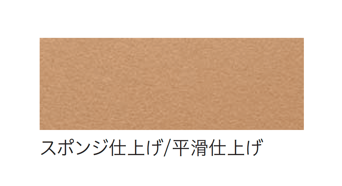 四国化成の「エクランEX」のサブ画像40