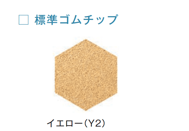 メイクランドの「ゴムチップヘキサ50【2024年版】」のサブ画像10