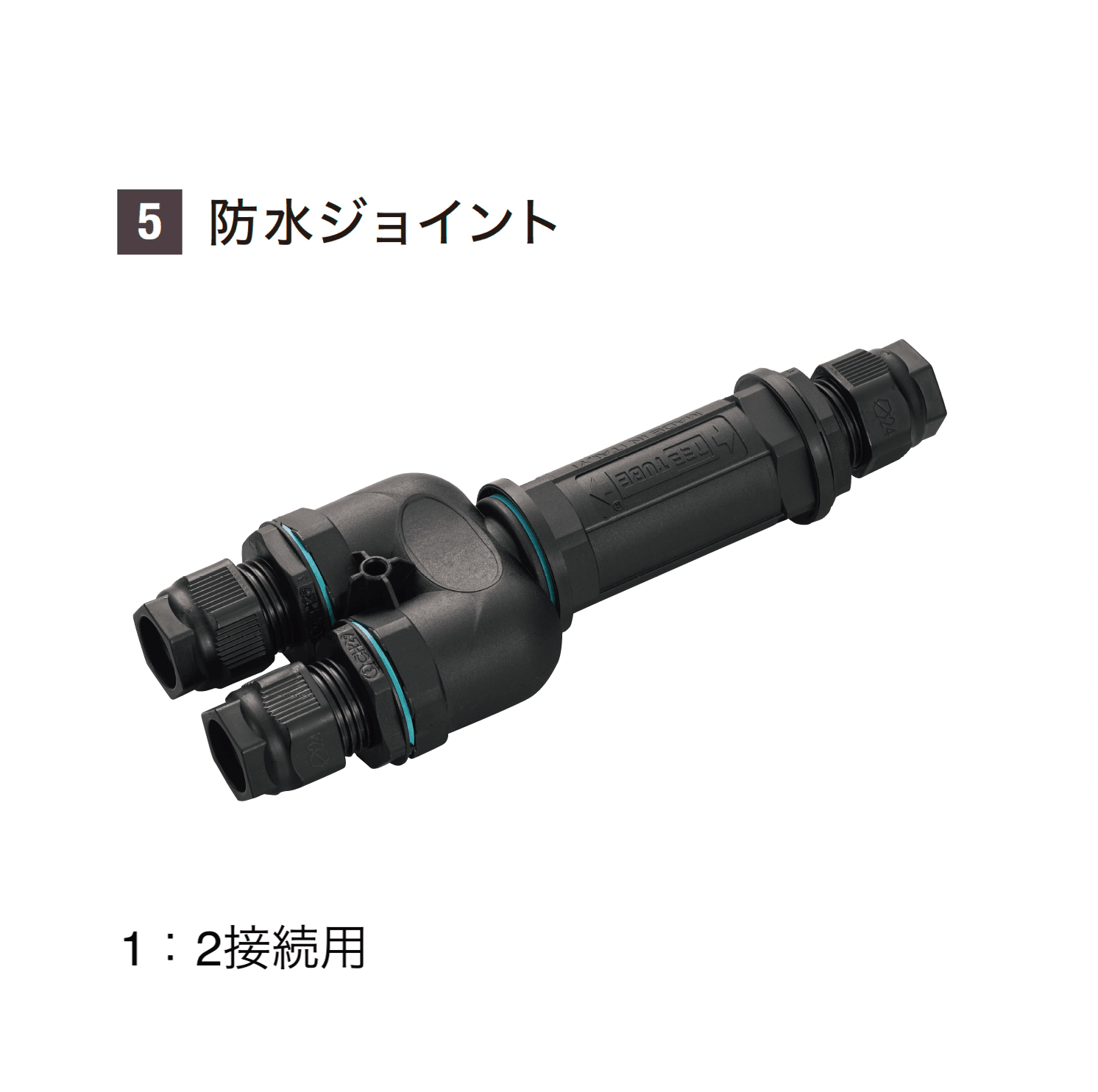 YKK APの「VIEW UP トランス電源用アクセサリ」のサブ画像14