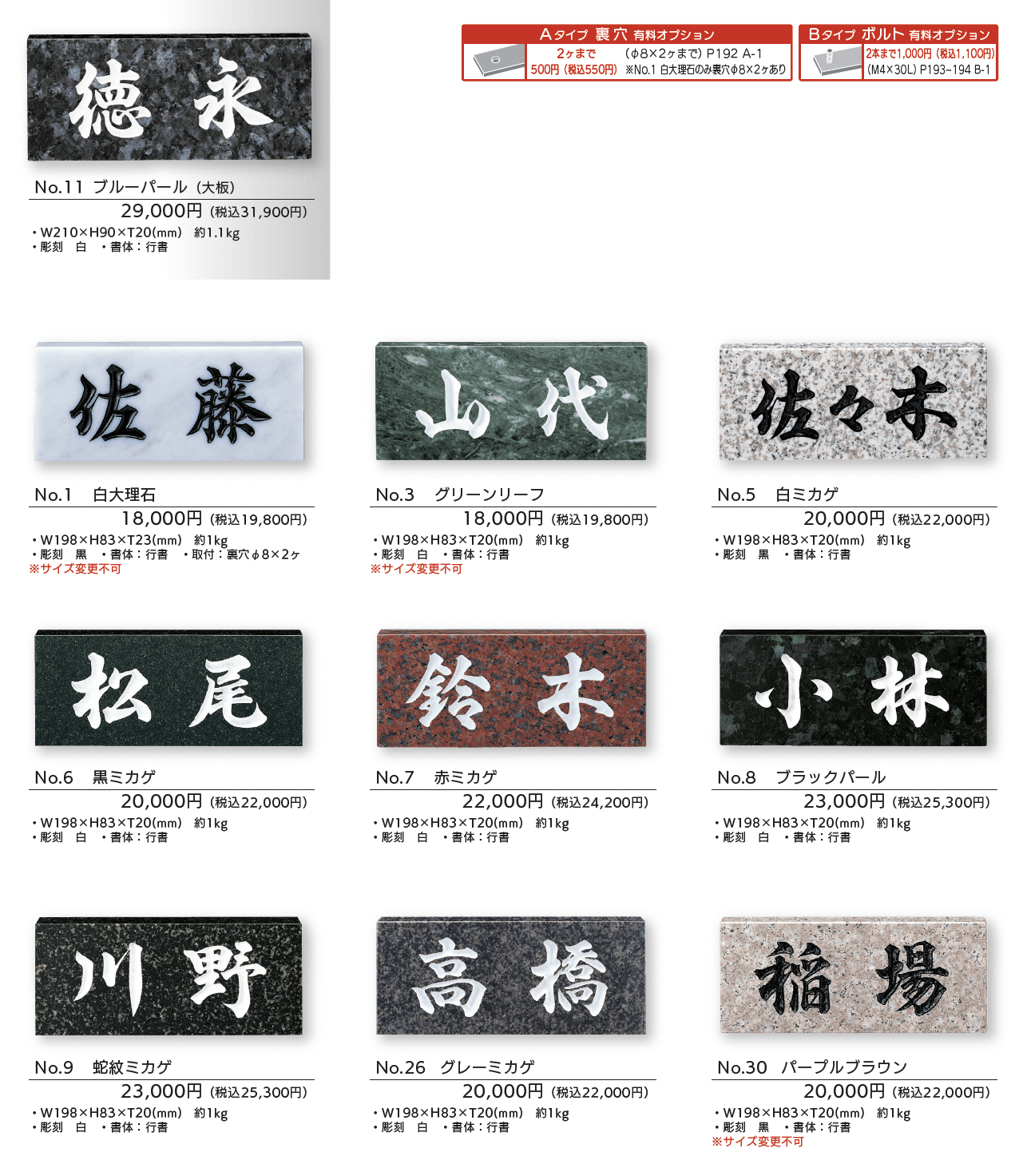 スタンダード_価格_1