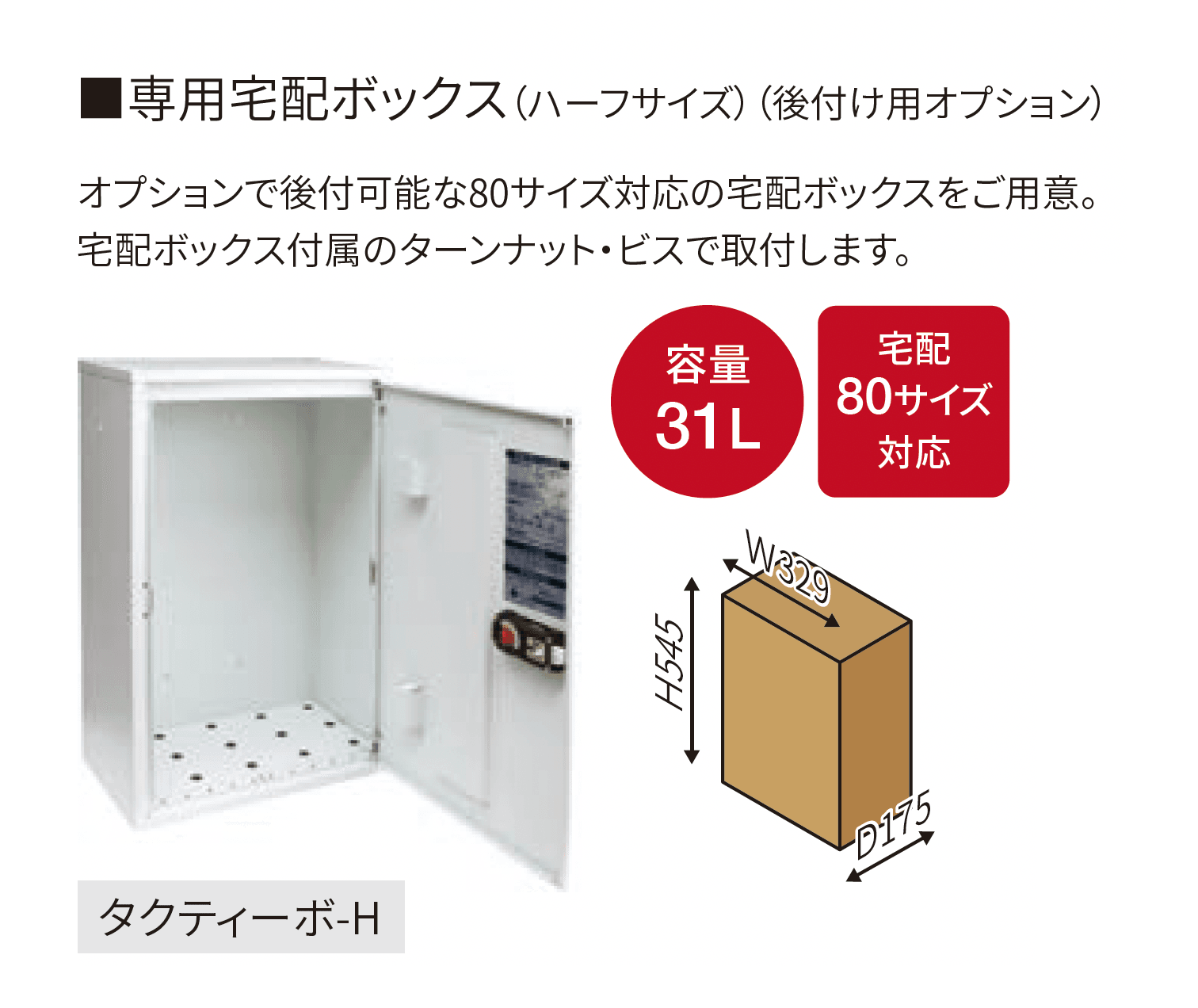 丸三タカギの「スマリオ」のサブ画像4