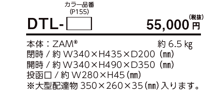 デテール【2023年版】_価格_1