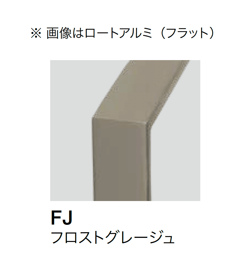 オンリーワンクラブの「ライン手摺 エス」のサブ画像16