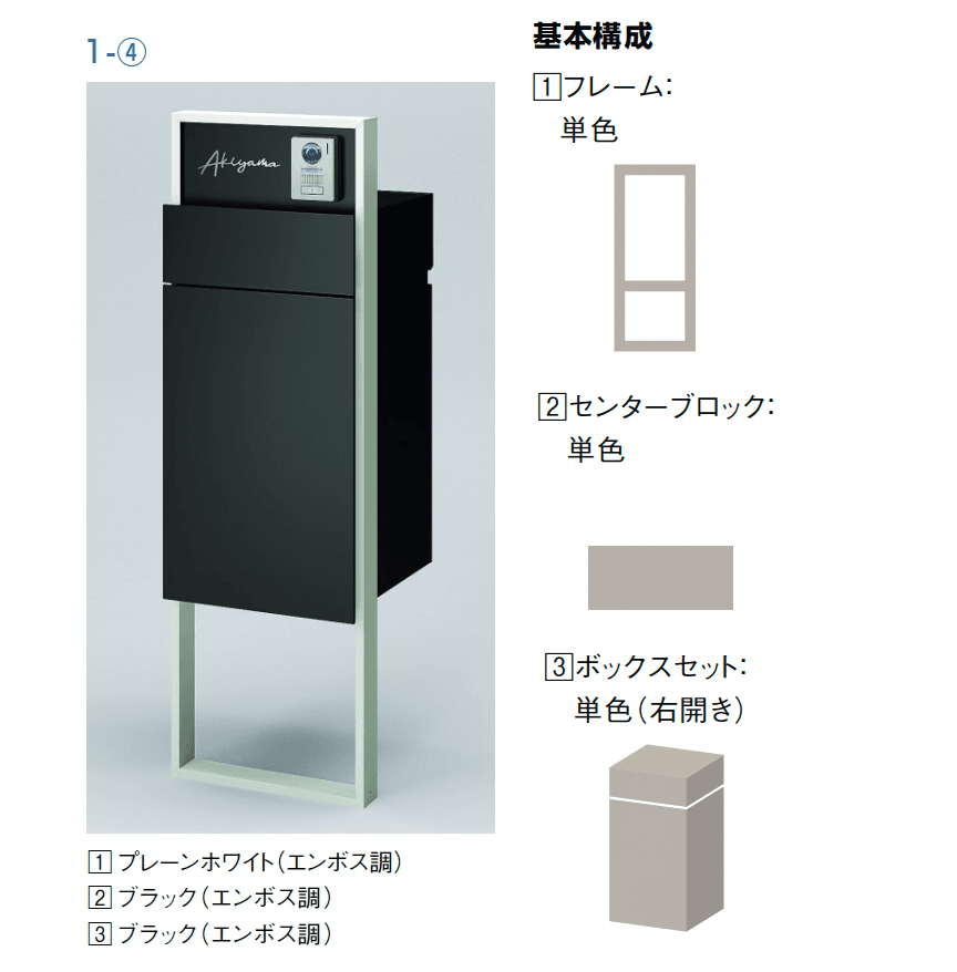 LIXILの「機能門柱FF【2024年版】」のサブ画像6