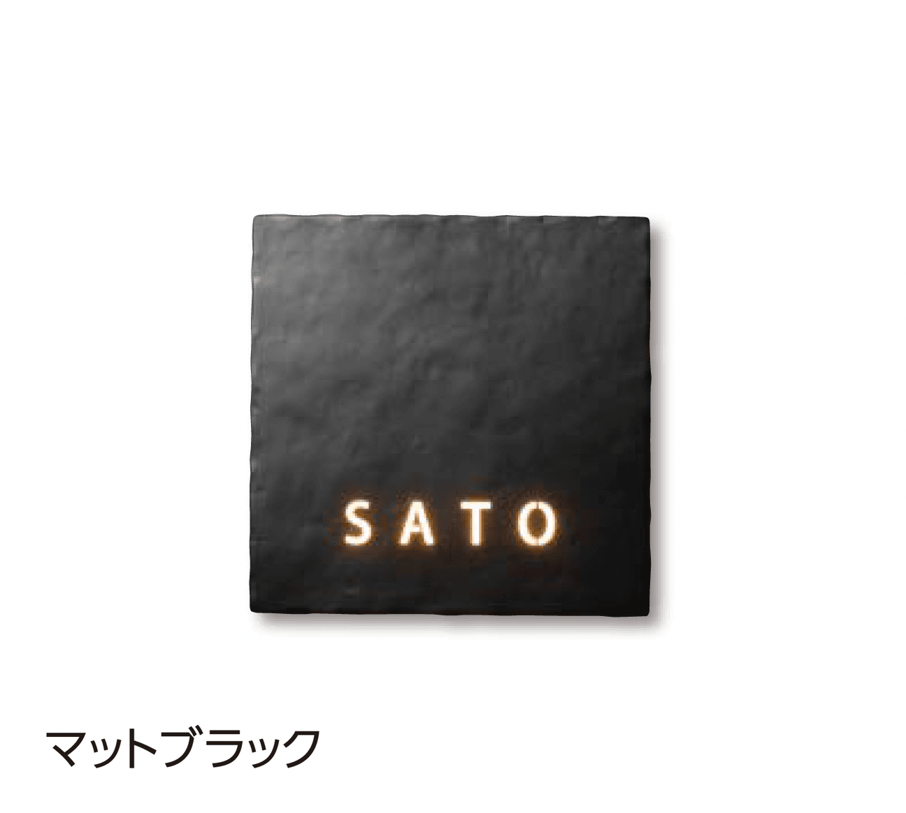 タカショーの「ロートアイアンプレート」