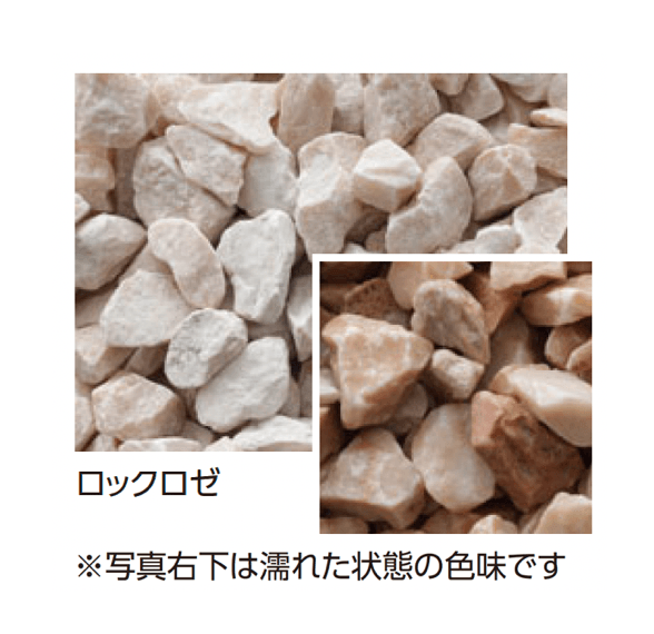タカショーの「ガーデン化粧砂利」のサブ画像1