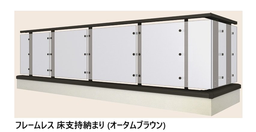 LIXILの「ベランダ手すり モダンパネル(パネルスタイル)【2024年版】」のサブ画像12