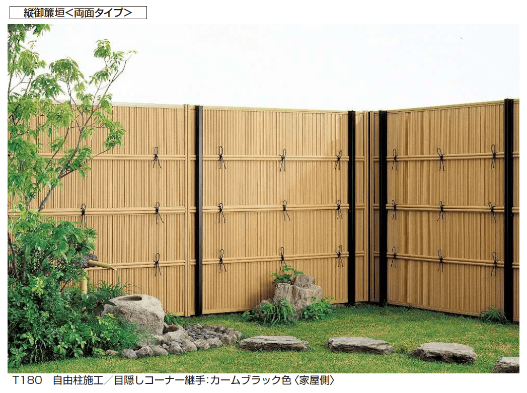 YKK APの「縦御簾垣 <両面タイプ/片面タイプ>」