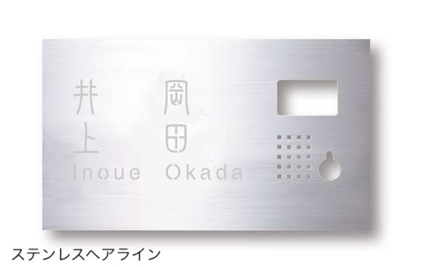 タカショーの「インターホンカバー タイプ1」