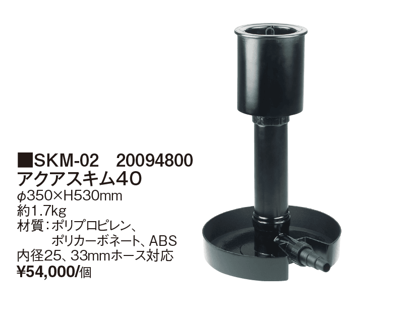 ウォーターアクセサリー【2024年版】_価格_1