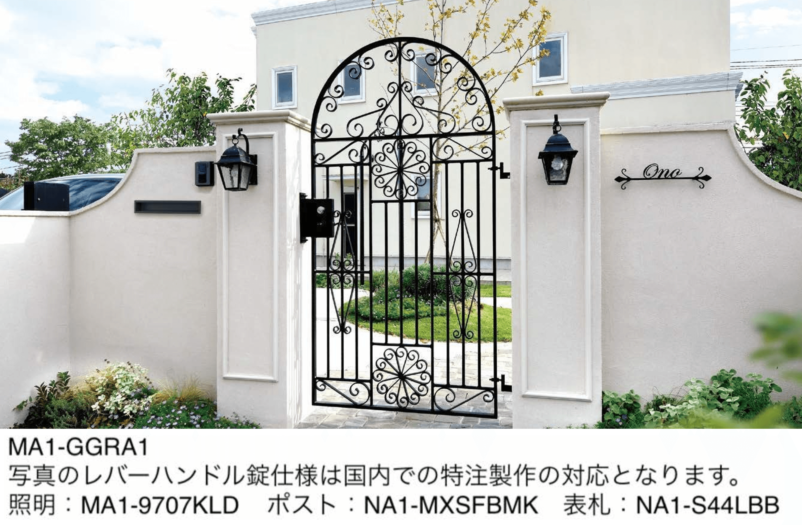 オンリーワンクラブの「ハーティー アルミガーデンゲート(規格門扉)」