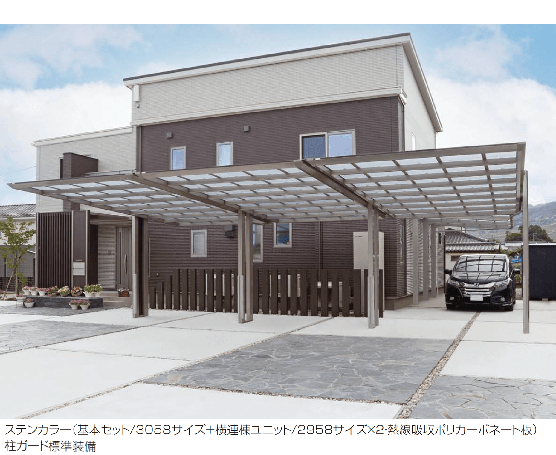 四国化成の「マイポートOrigin(オリジン)基本タイプ」