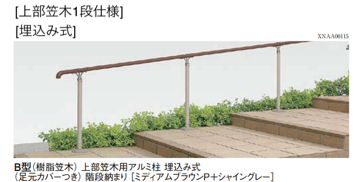 LIXILの「UD手すり 柱納まり」のサブ画像1