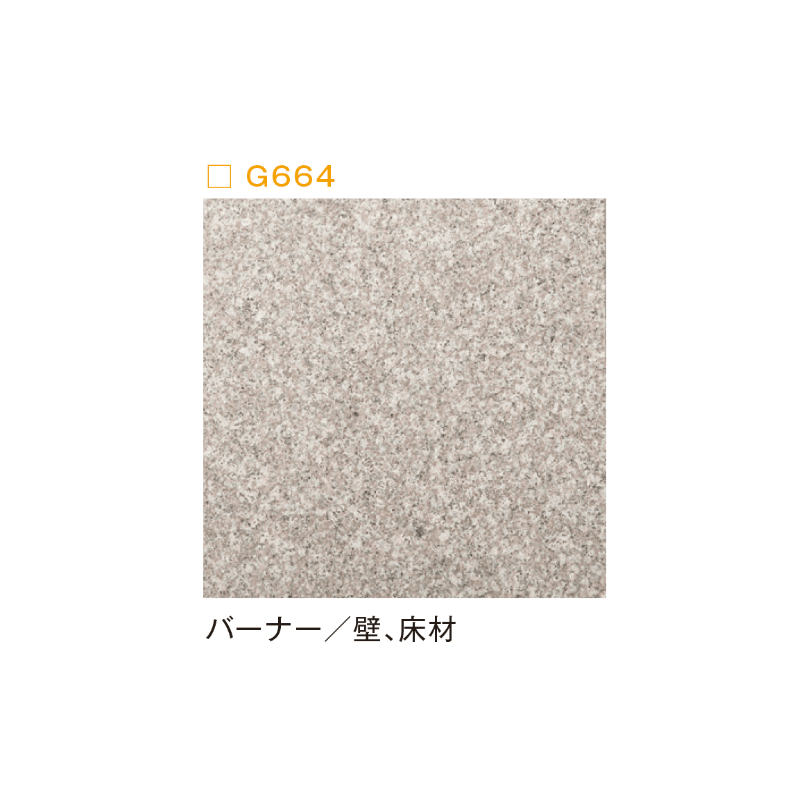 メイクランドの「ビルドマテリアル」のサブ画像23
