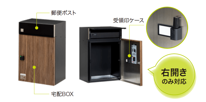 ゆとりの「宅配ポスト De-Plus 【2022年版】」のサブ画像1