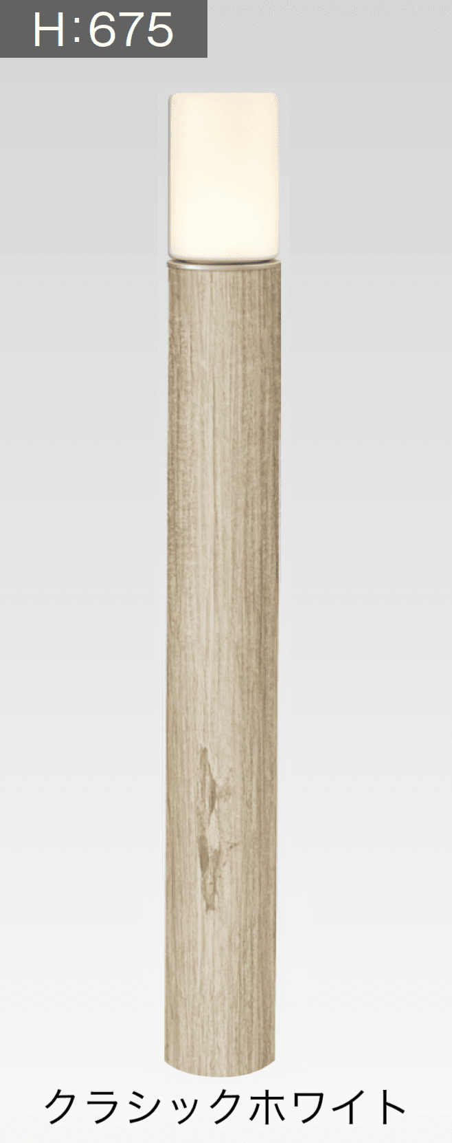 タカショーの「エバーアートポールライト 拡散光 乳白グローブ」のサブ画像15