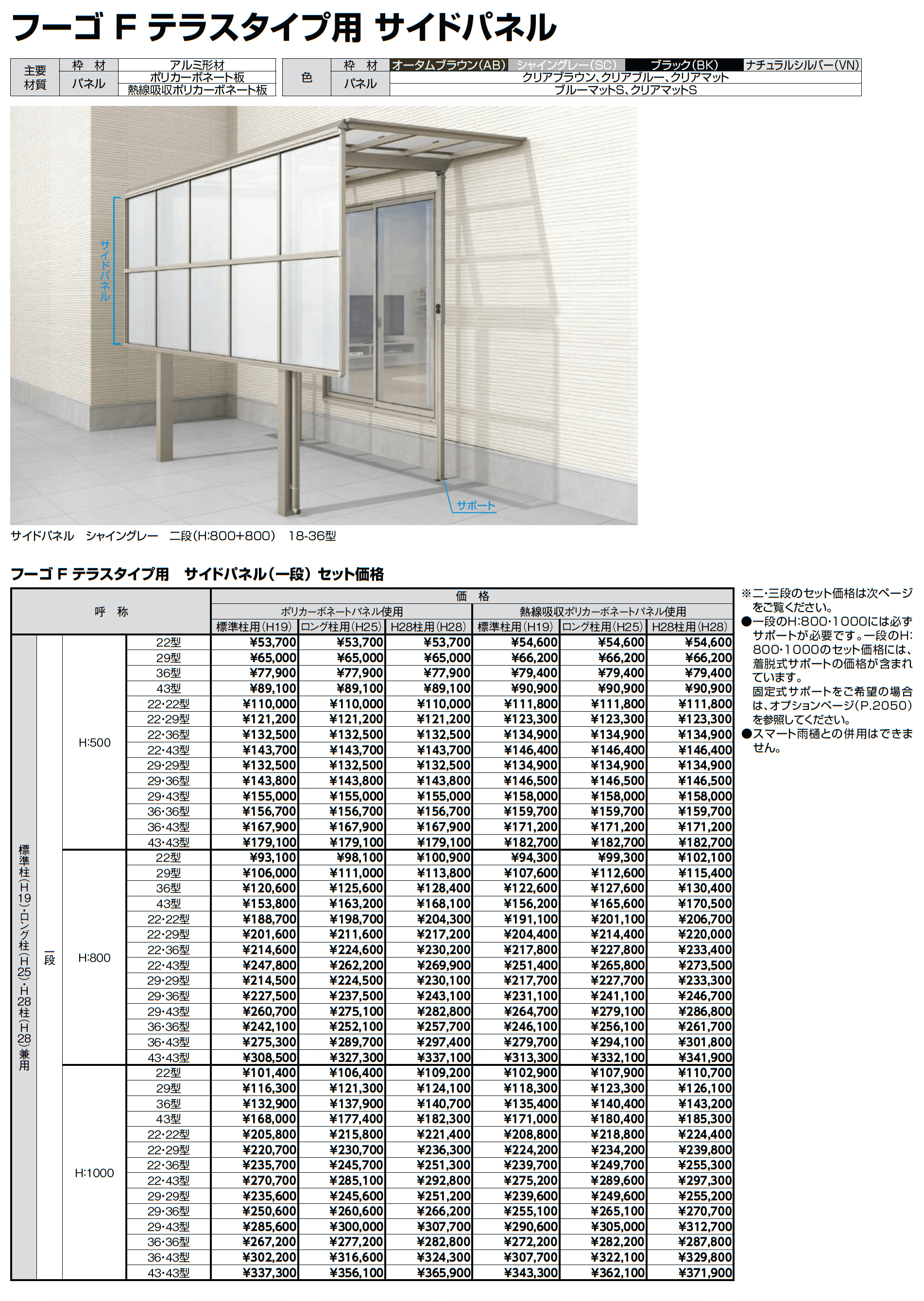 フーゴ F テラスタイプ_価格_3