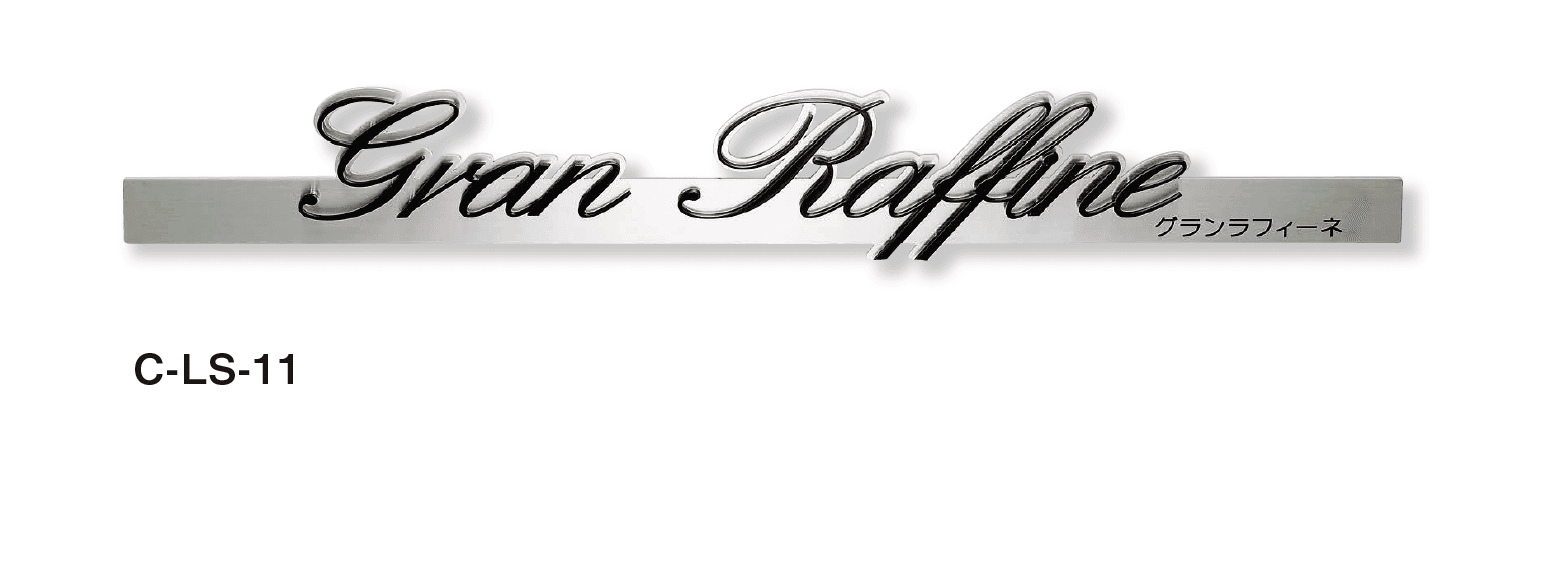 美濃クラフトの「文字サイン【アンダーバー付き文字】」のサブ画像5