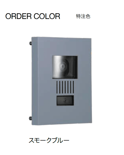 オンリーワンクラブの「インターホンカバー ミュール」のサブ画像12