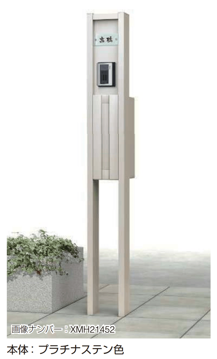 YKK APの「ルシアス ポストユニット HE02型 二本柱デザイン」