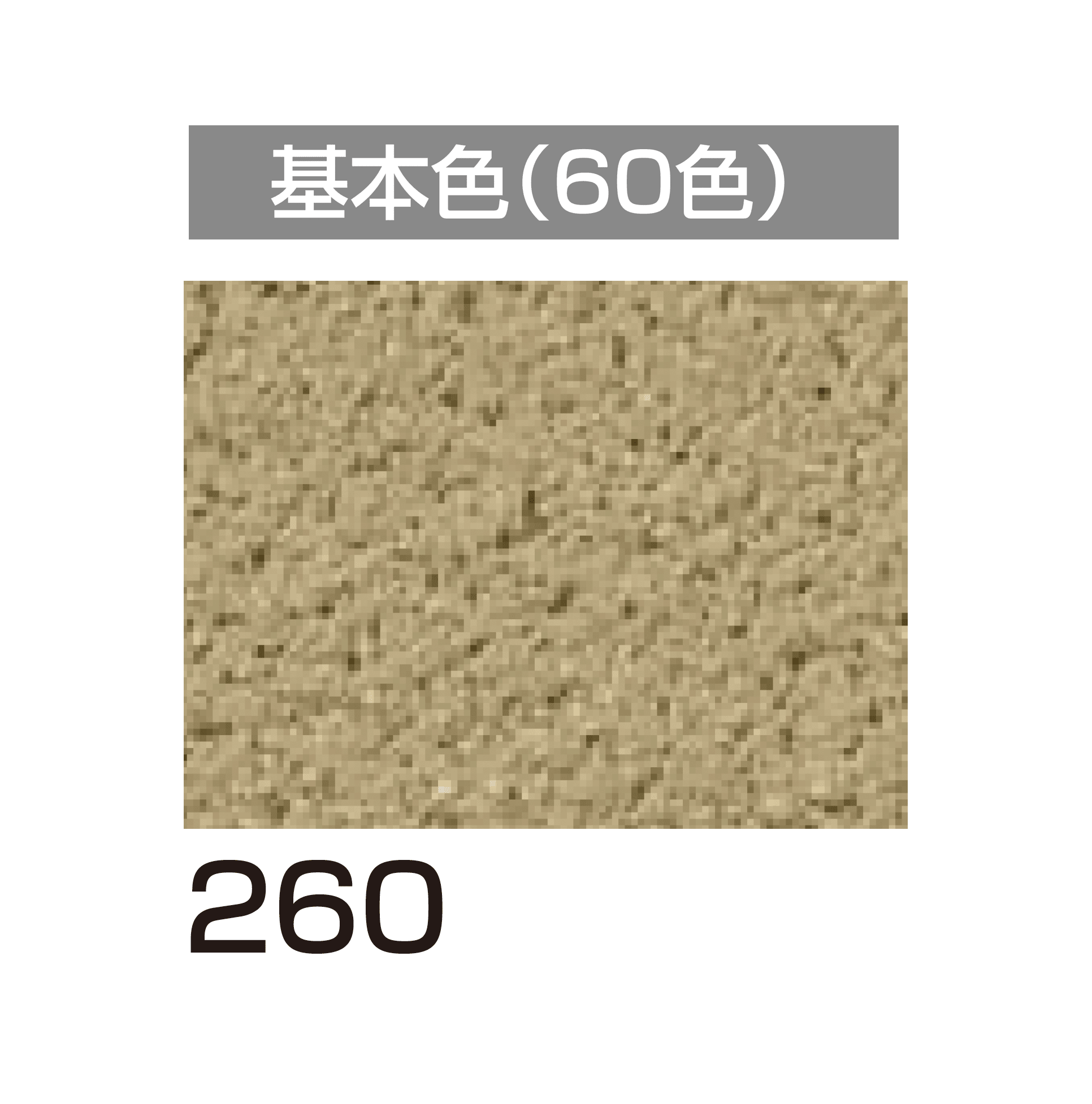 四国化成の「ベースメイク」のサブ画像75