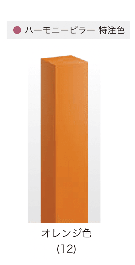 オンリーワンクラブの「ハーモニーピラー」のサブ画像12