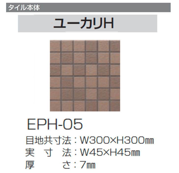 四国化成の「アートウォールseed タイル仕上げ 2024年4月発売(4種)【2024年版】」のサブ画像20
