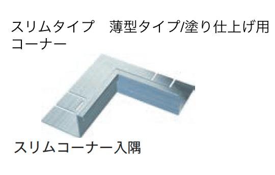 メイクランドの「エッジサポート」のサブ画像6