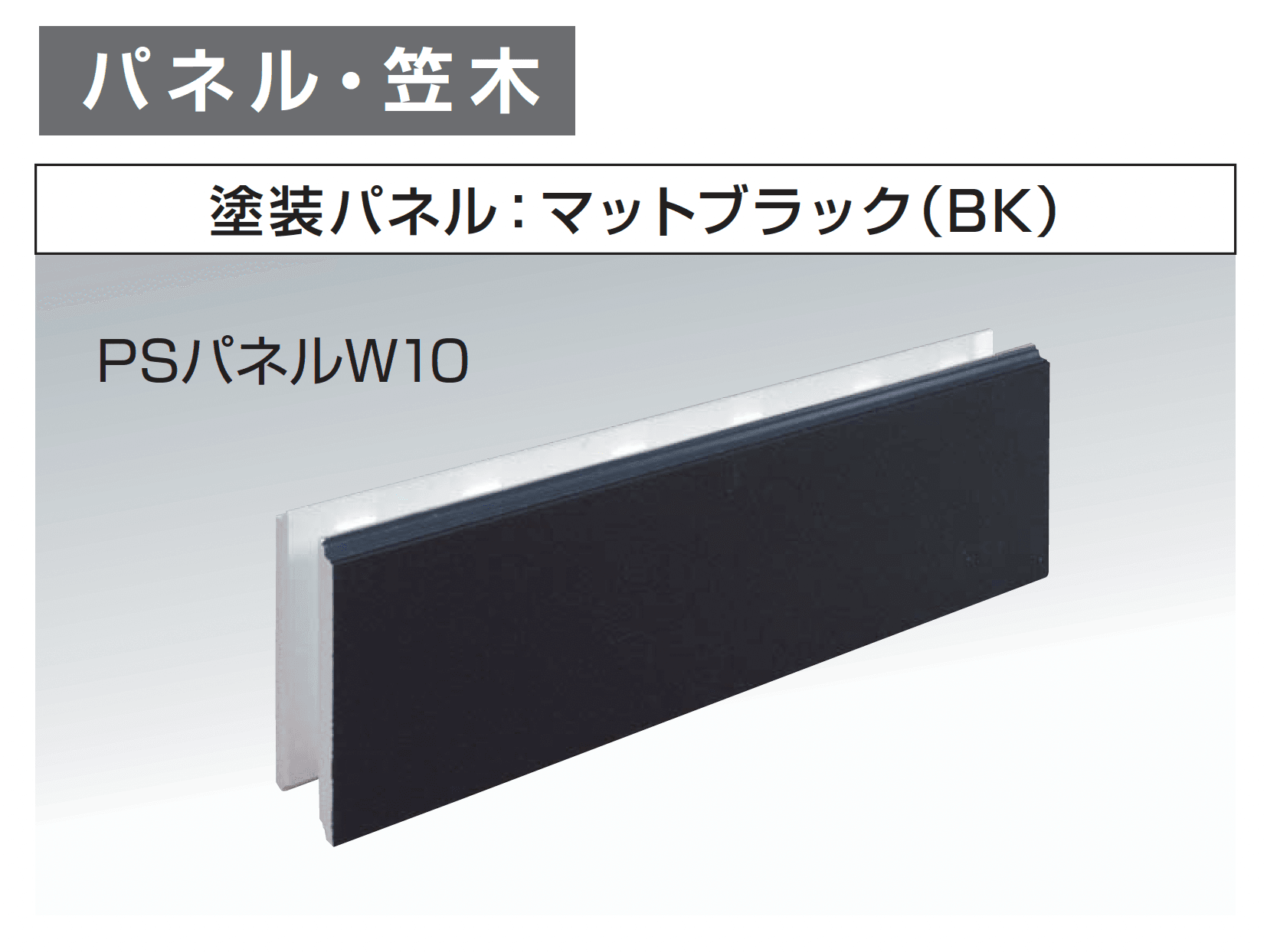 ギャザーの「スマート・Fウォール 片面工場塗装タイプ」のサブ画像3