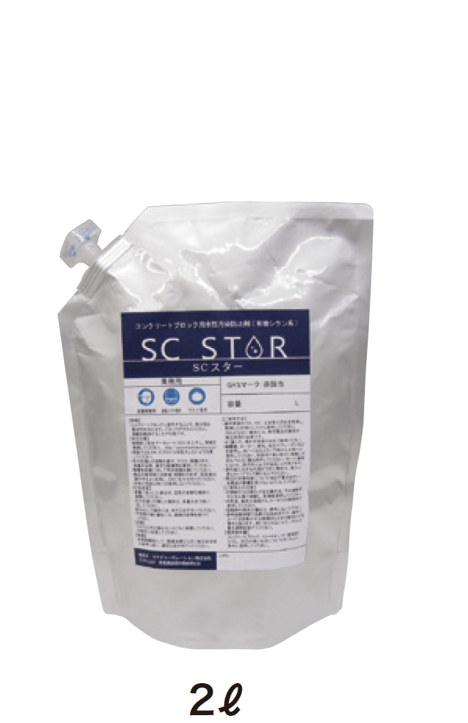 ゆとりの「SCスター【2024年版】」のサブ画像1