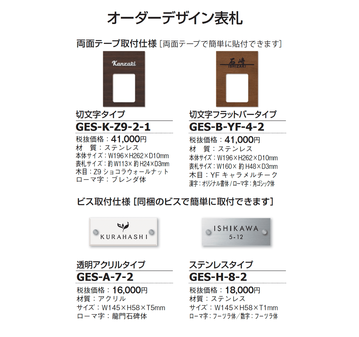 宅配ボックス標準仕様 ヴェスティS【2024年版】_価格_2