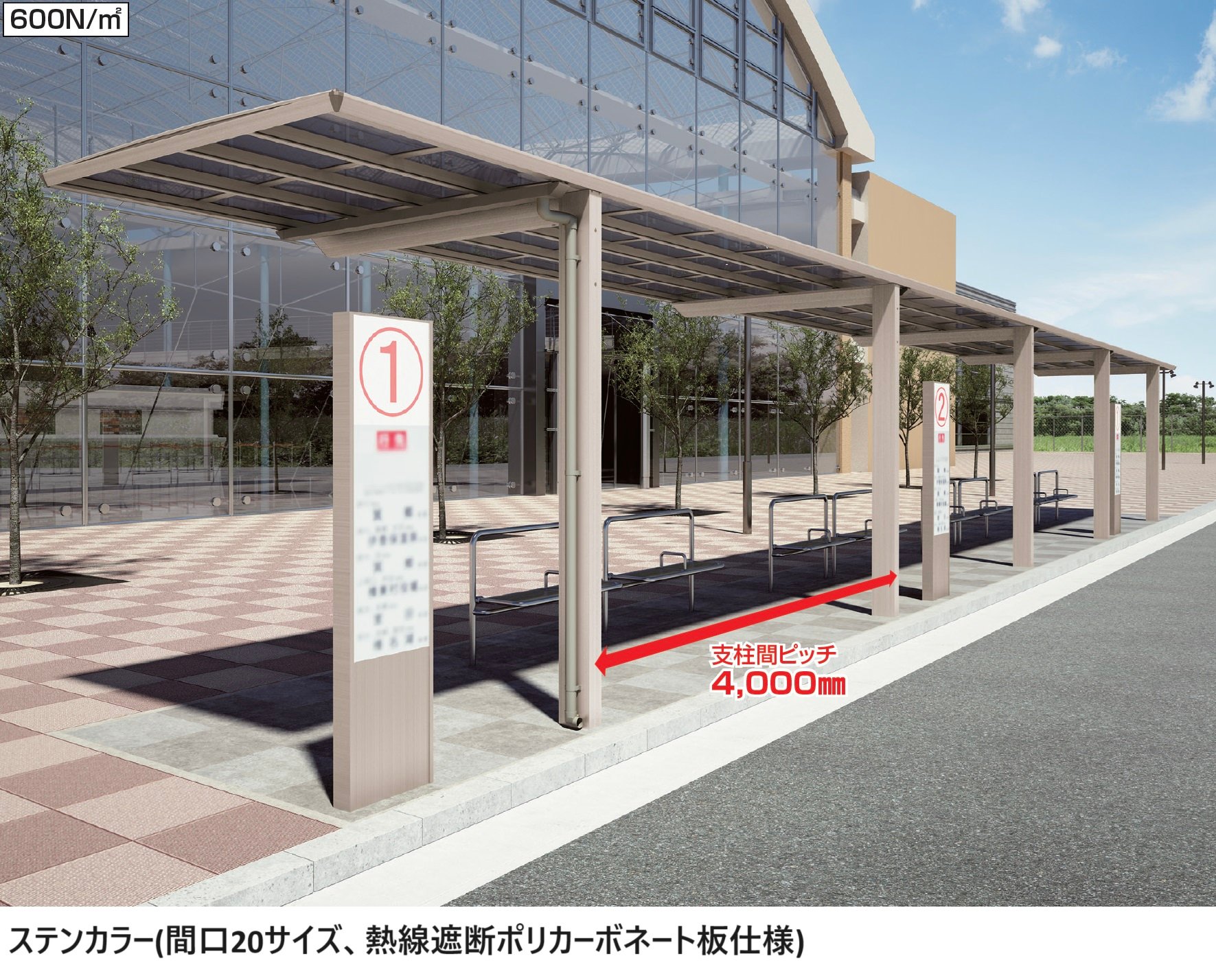 四国化成の「メリールーフLタイプ 600N/㎡【2024年版】」