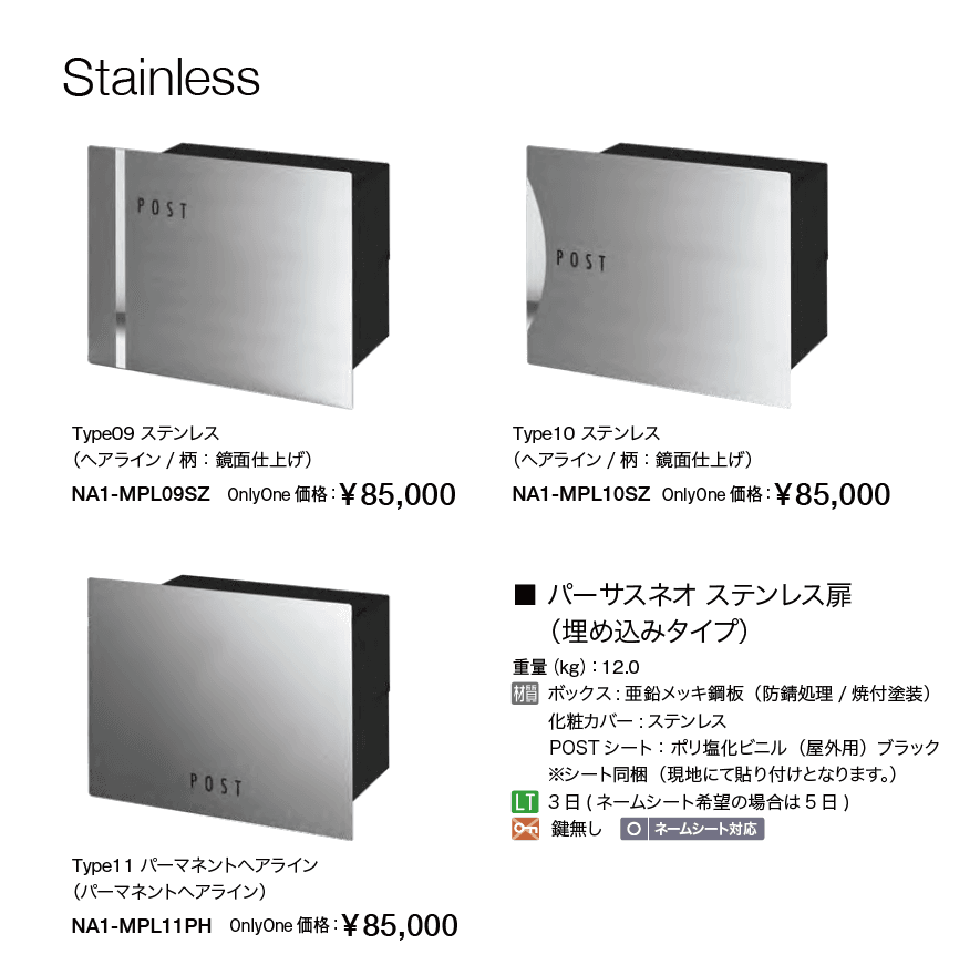 パーサスネオ 埋め込み【2023年版】_価格_3